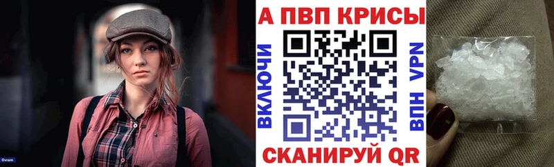 A-PVP Crystall  где купить   Магас 