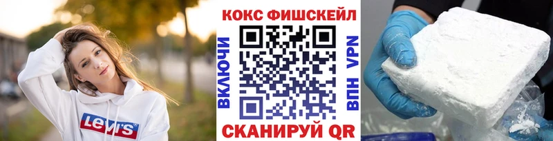 купить наркотик Магас Кокаин VHQ