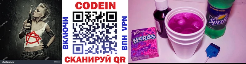 Codein напиток Lean (лин) ОМГ ОМГ маркетплейс Магас