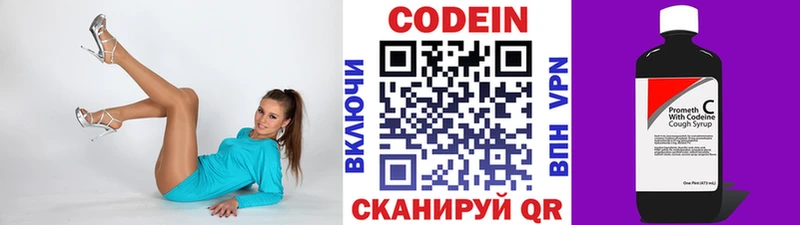 Кодеиновый сироп Lean напиток Lean (лин) Магас