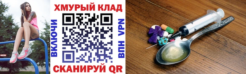 ГЕРОИН герыч  Магас 