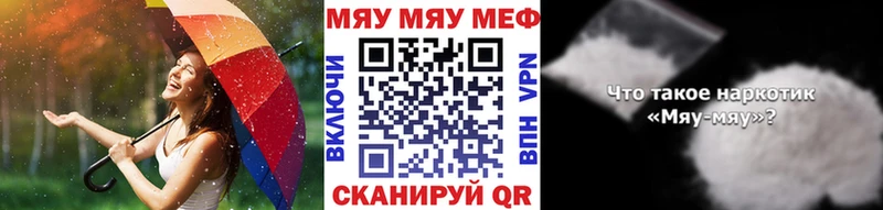 МЯУ-МЯУ mephedrone  Магас 