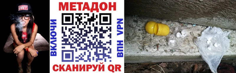 Метадон methadone  мориарти клад  Магас 